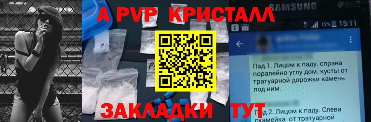 МЕТАМФЕТАМИН Южноуральск