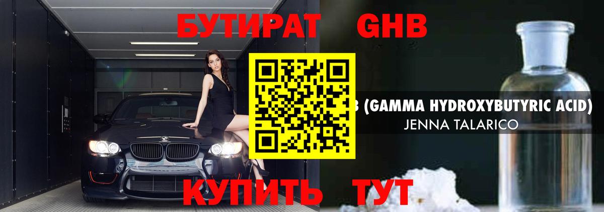 БУТИРАТ  БУТИРАТ оксана  Вход с VPN  Южноуральск 