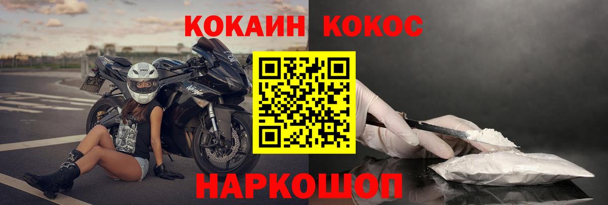КОКАИН  Вход с VPN  Южноуральск  Кокаин FishScale  COCAIN Перу 