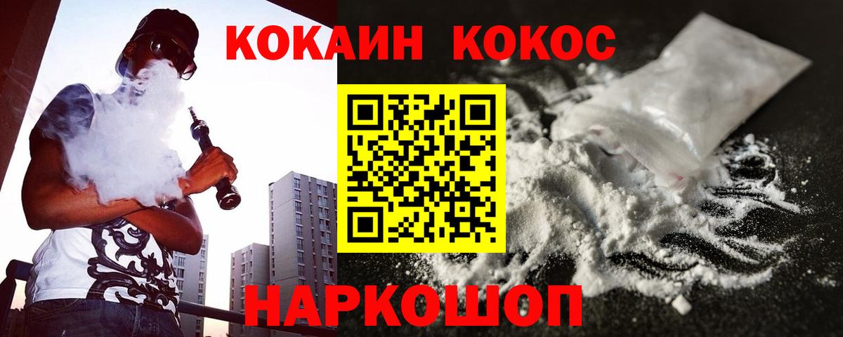 Кокаин VHQ Южноуральск
