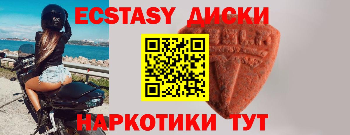 Экстази Cube  Вход с VPN  ЭКСТАЗИ VHQ  Южноуральск 