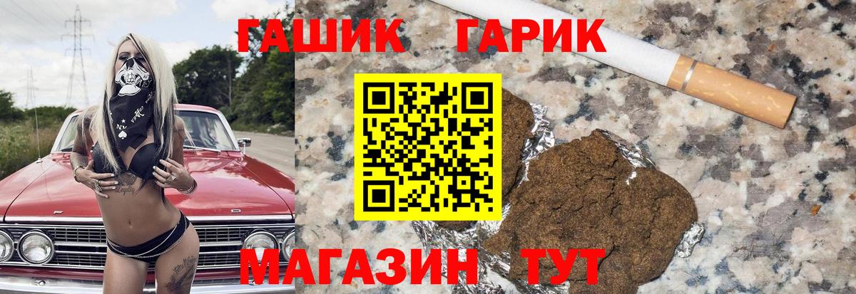 ГАШ гарик Южноуральск
