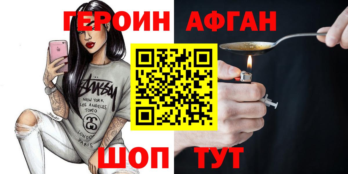 Героин  Героин Heroin  Вход с VPN  Южноуральск 