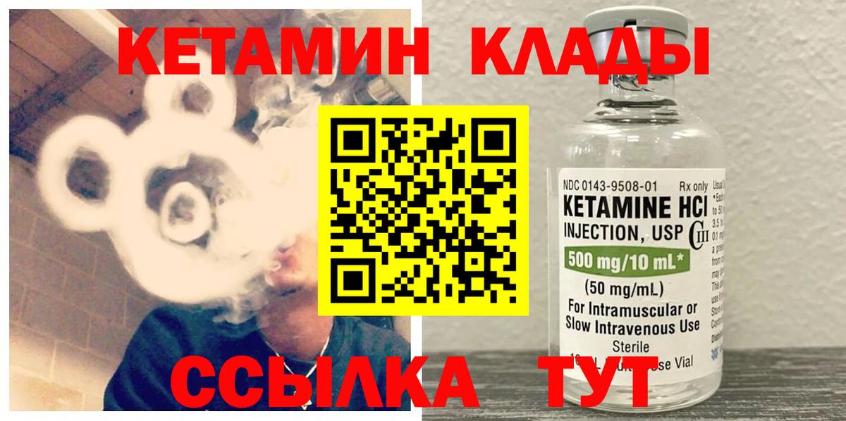Южноуральск  КЕТАМИН ketamine  Вход с VPN 