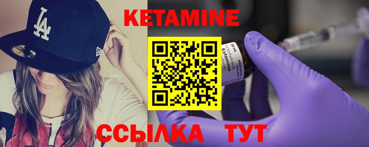 Кетамин ketamine Южноуральск