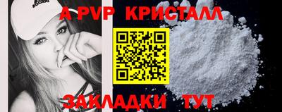 Альфа ПВП Мариинск
