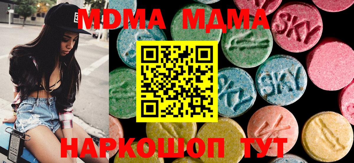 Южноуральск  Вход с VPN  APVP СК   ГАШИШ  Мефедрон кристаллы  Бошки Шишки 