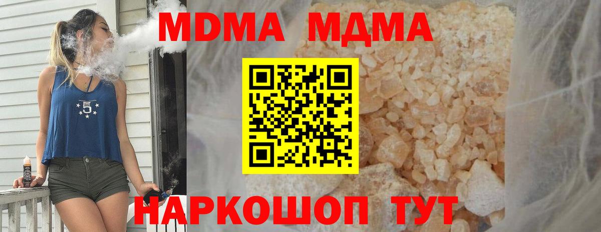 МДМА Molly Южноуральск