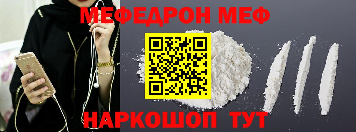 МЕФ мука Южноуральск