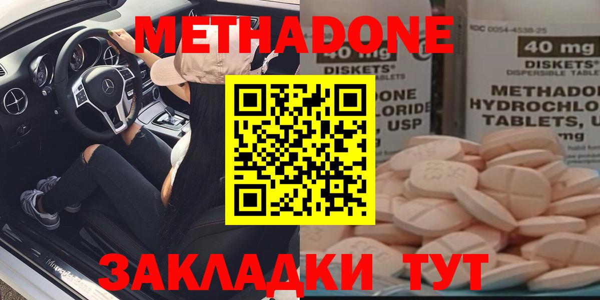 Метадон белоснежный Южноуральск