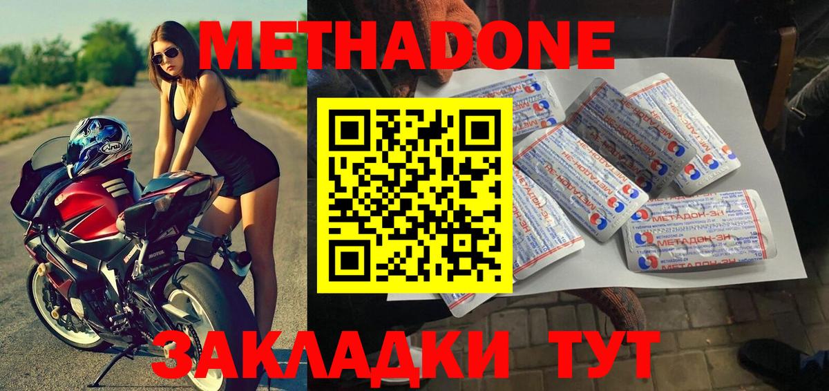 МЕТАДОН мёд  Вход с VPN  Южноуральск 