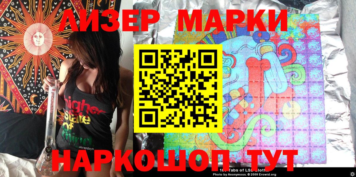 Южноуральск  Марки N-bome 1,5мг  Марки N-bome  Вход с VPN  Марки N-bome 1,5мг 