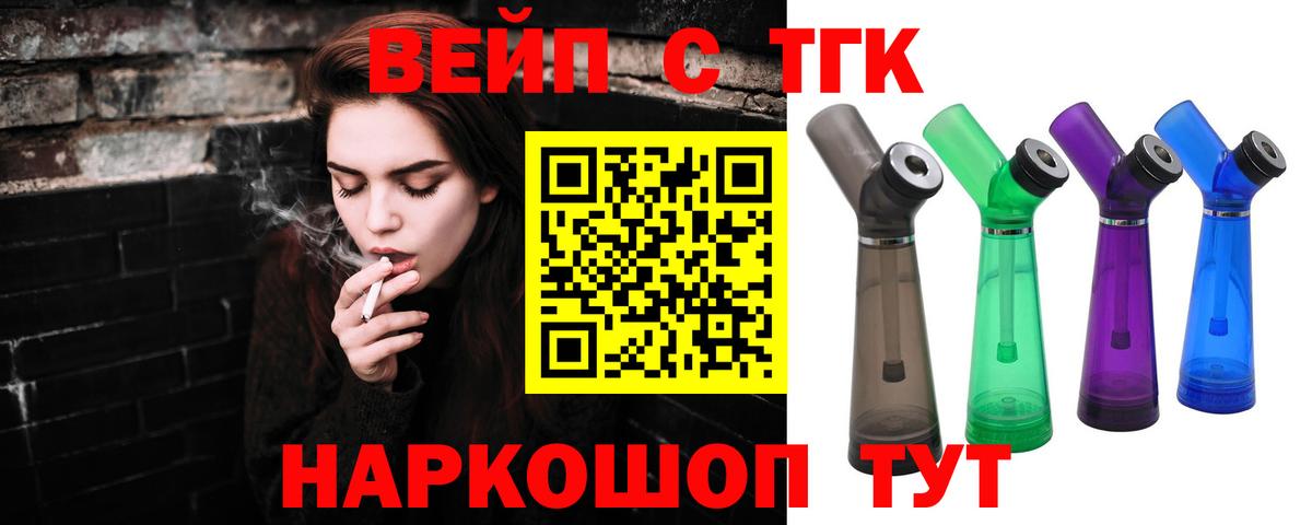 Южноуральск  Дистиллят ТГК Wax  Вход с VPN 
